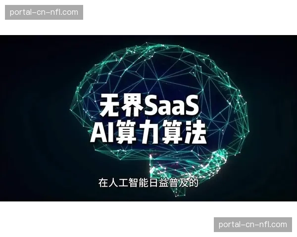 低码率高清算法在数字化升级阶段应用 实现了窄带宽下的优质画面还原