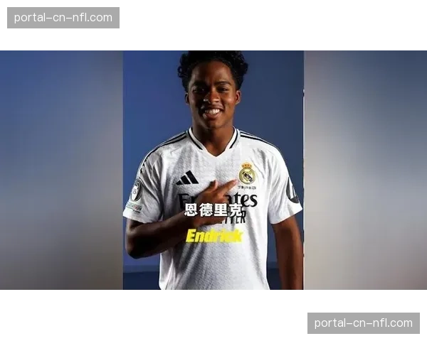 世体：皇马已为恩德里克完成注册，球员七月正式报到